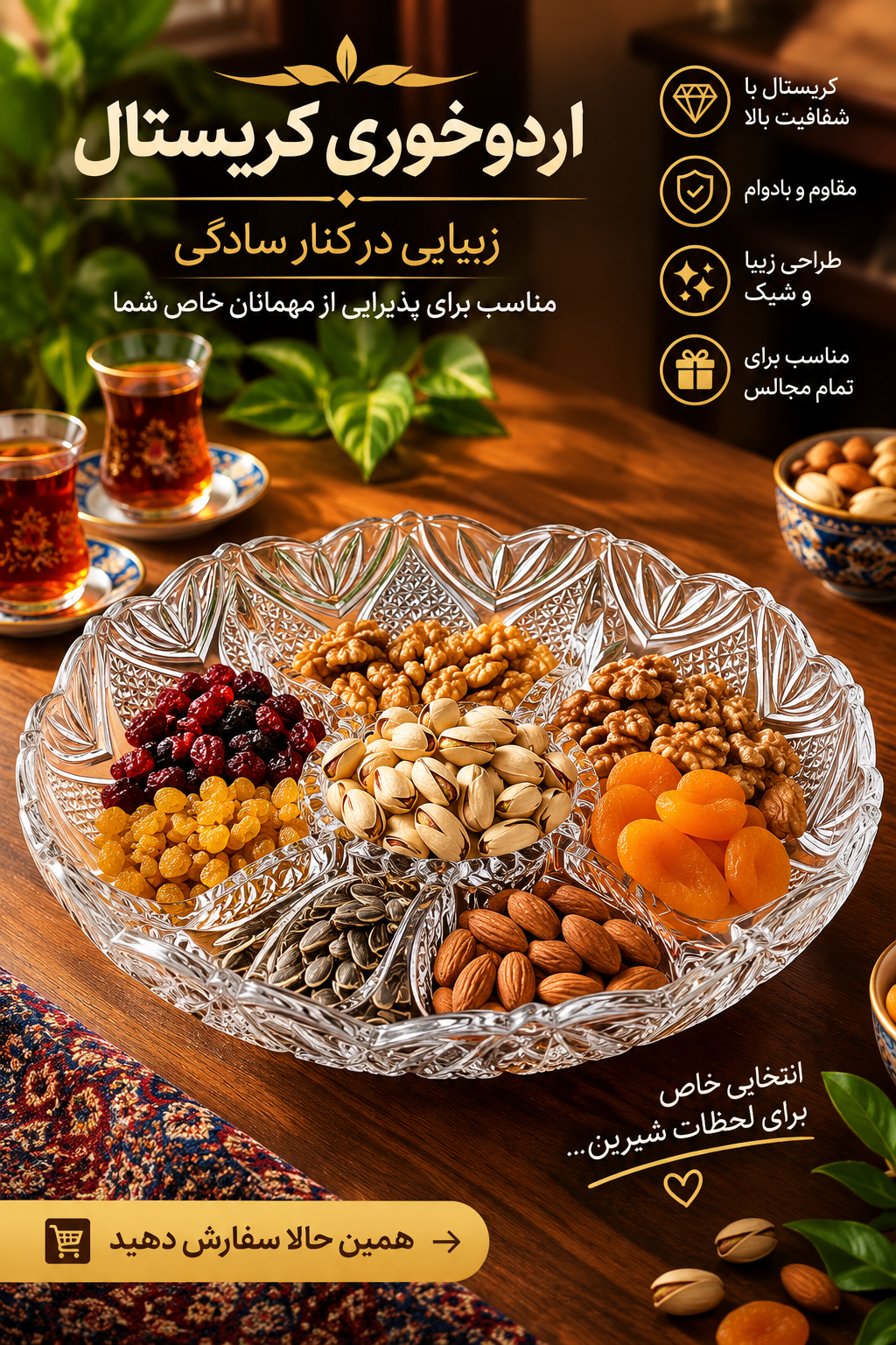 اردوخوری بلور