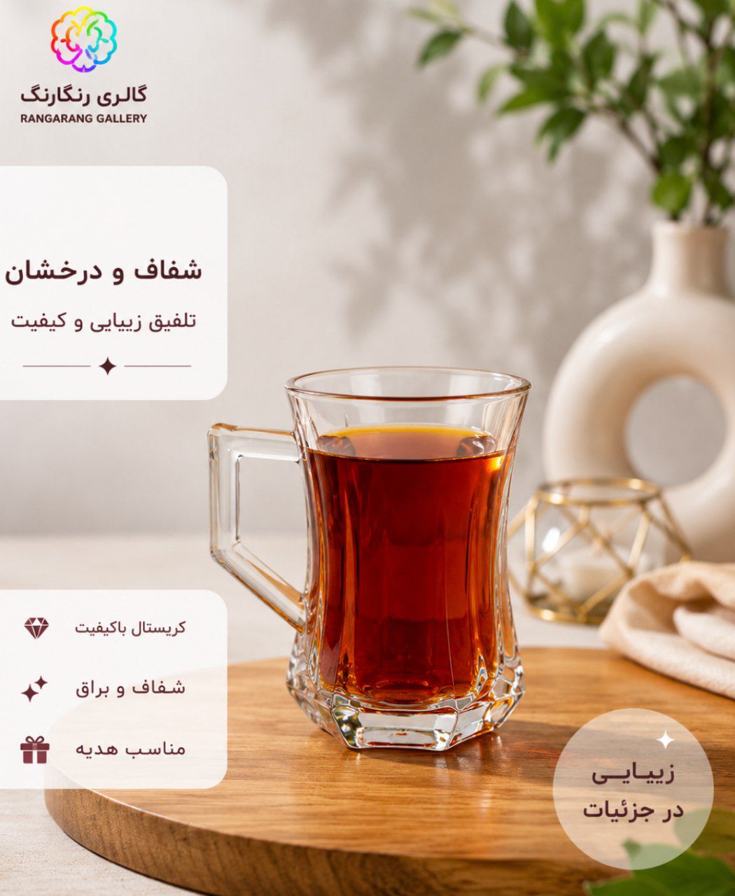 نیم لیوان مدل گلکسی