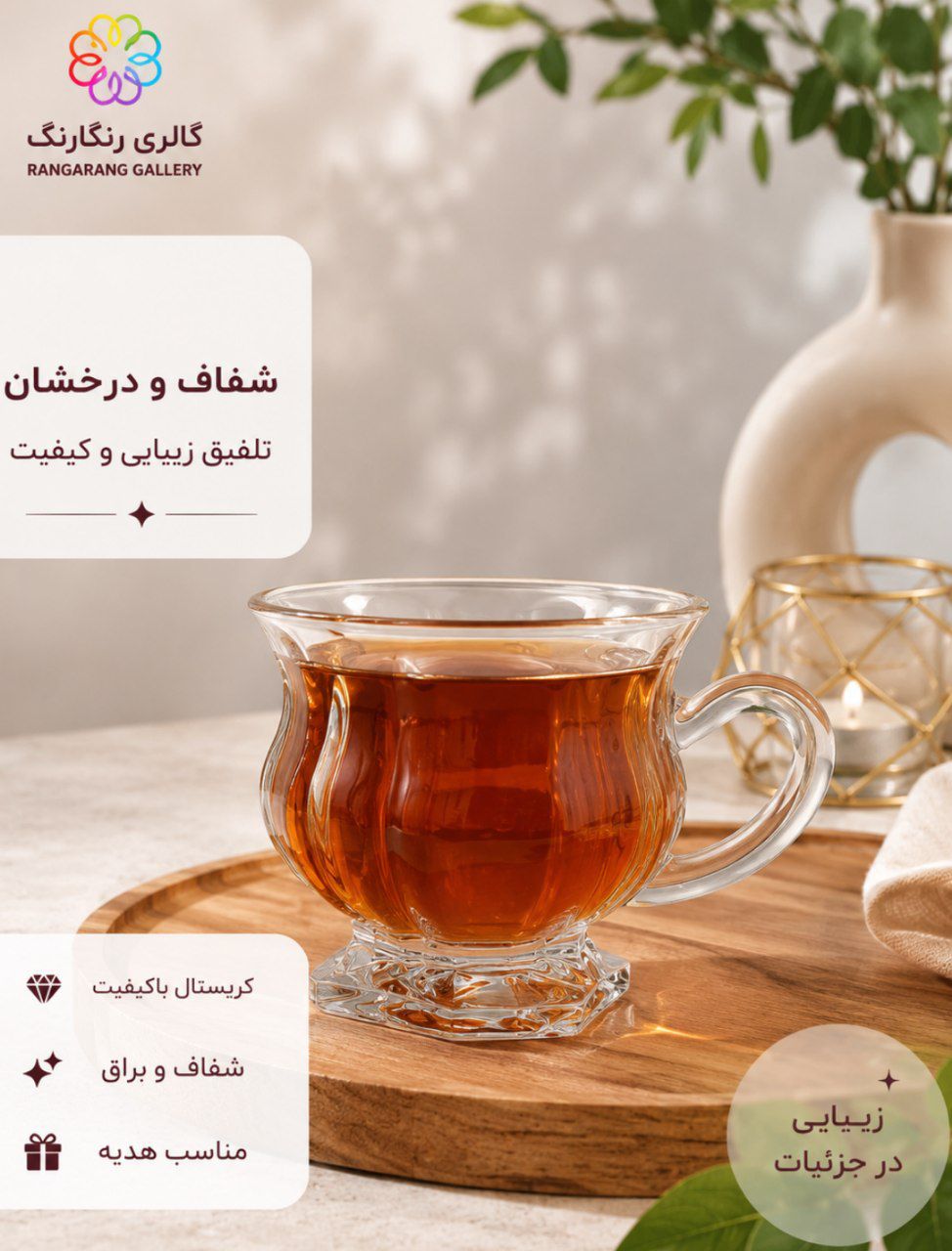فنجان پترا HB